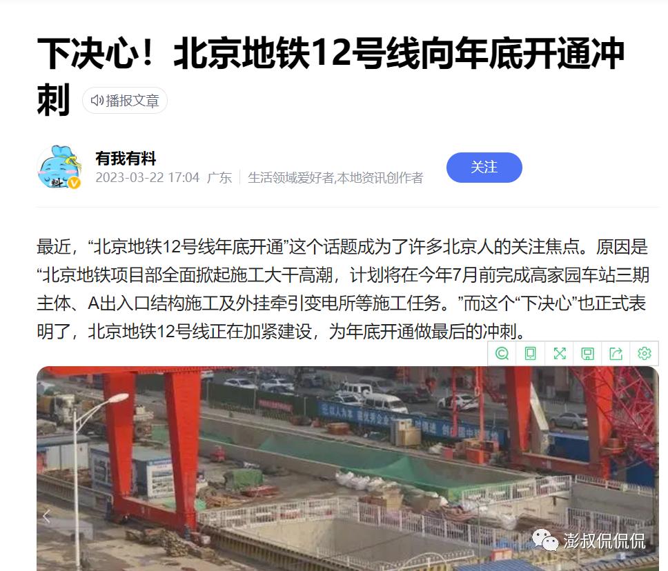 海淀四季青和泓四季多少钱一平,四季青板块楼盘分析