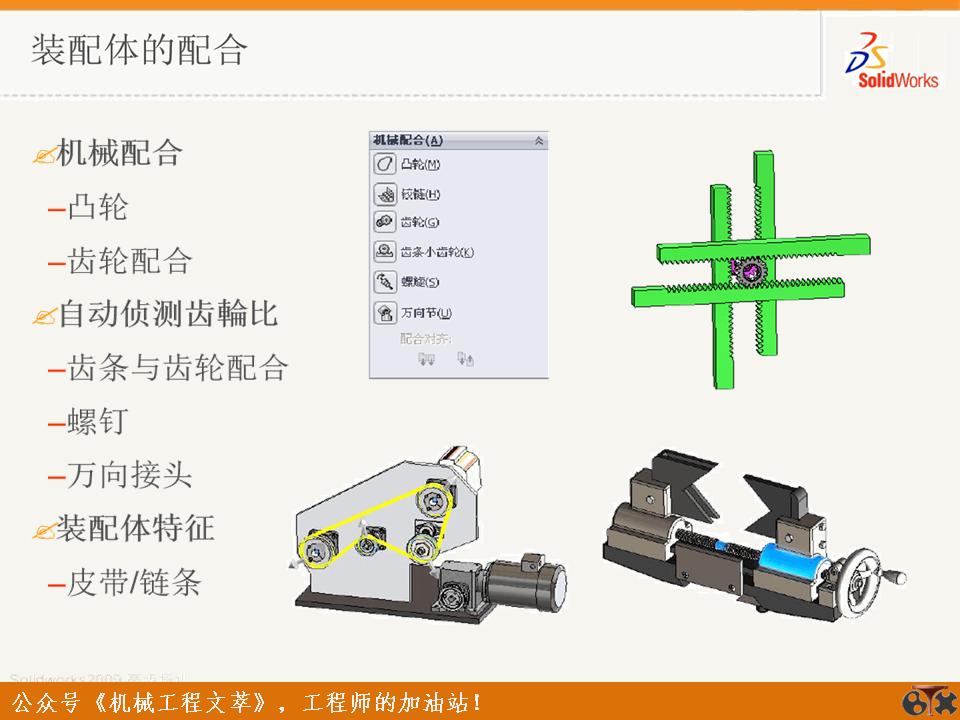 solidworks装配体操作技巧,solidworks装配体操作小技巧