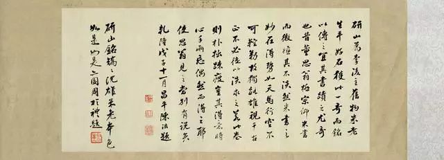 米芾研山铭,米芾砚山铭的故事