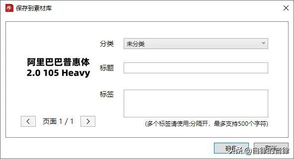 ppt中英文的字体搭配技巧,ppt中英文字体怎么调成一排
