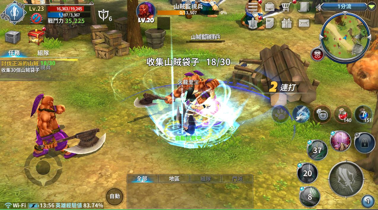 热血江湖正版手游官网2023,热血江湖手游官方正版二转任务