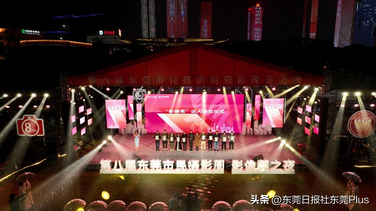 东莞市民摄影节,东莞市民摄影周入尾声