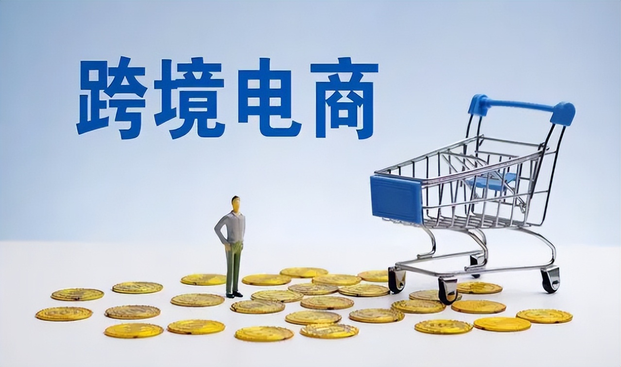 跨境电商常用工具