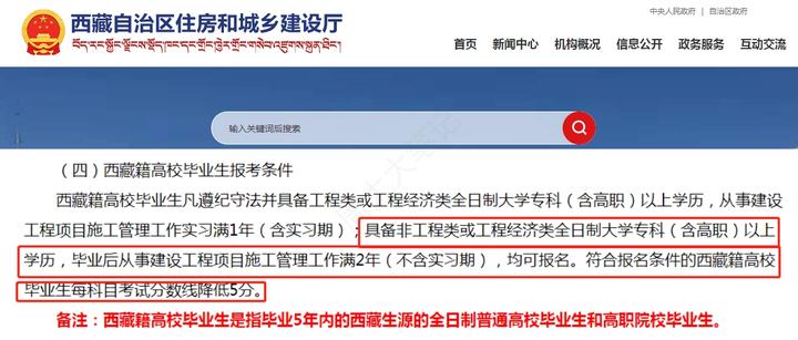 海南二建报名时间2022年及条件,2022年二建报考条件及报名时间