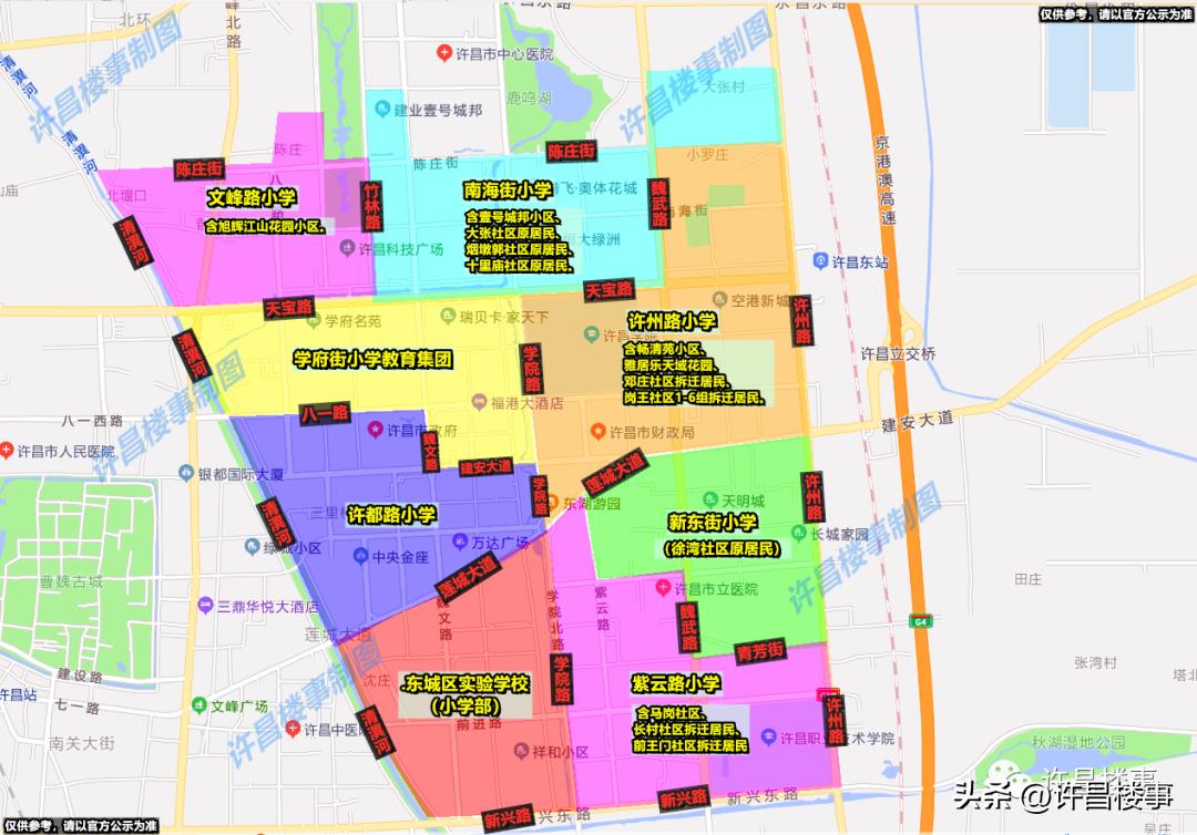 许昌市中小学学区最新划分详情,许昌市中小学学区划分图解