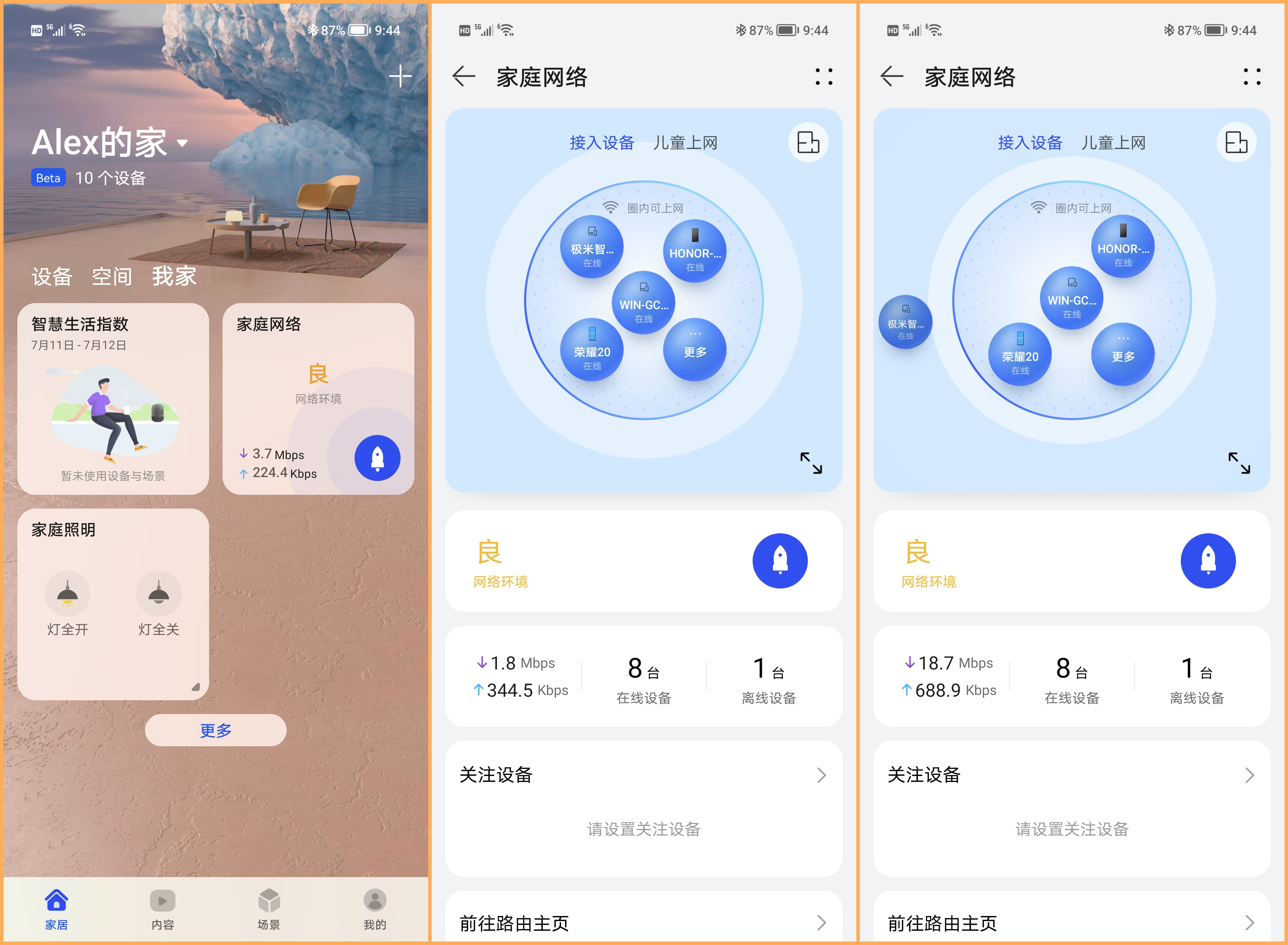 华为q6子母路由器,华为凌霄子母路由器q6