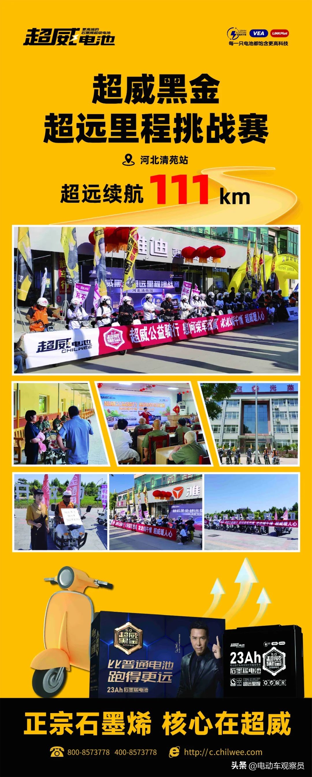 瓒呭▉闆嗗洟鍝佺墝鎴樼暐鍏ㄦ柊鍗囩骇,瓒呭▉涓夊ぇ鍝佺墝