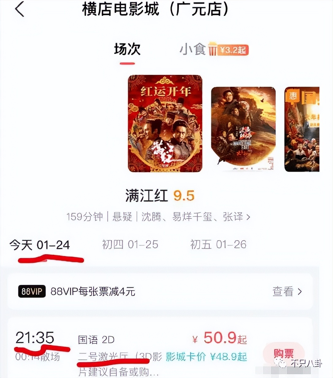 电影满江红遭吐槽,满江红电影吐槽回怼