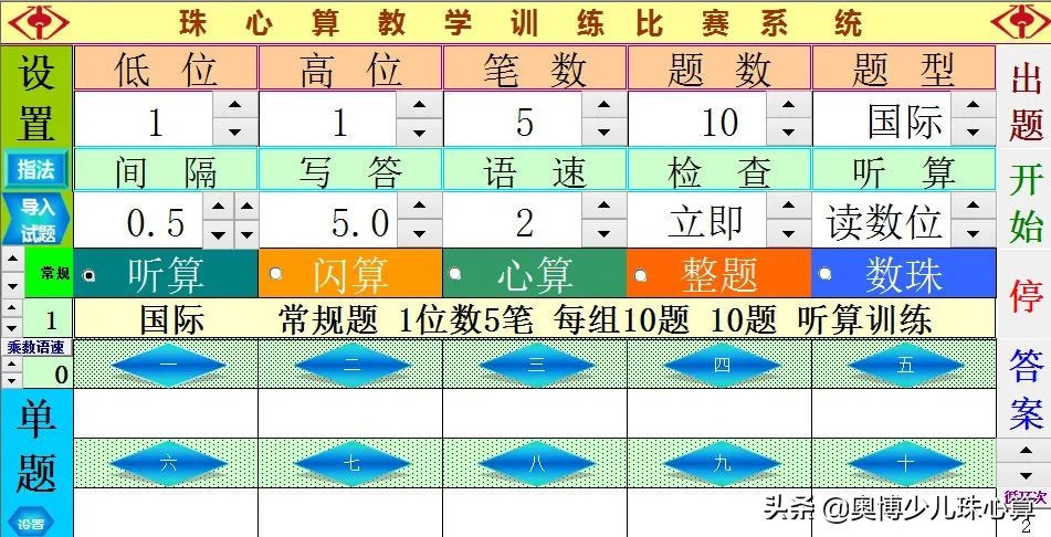 孟老师珠心算乘法口诀表,珠心算乘法定位口诀