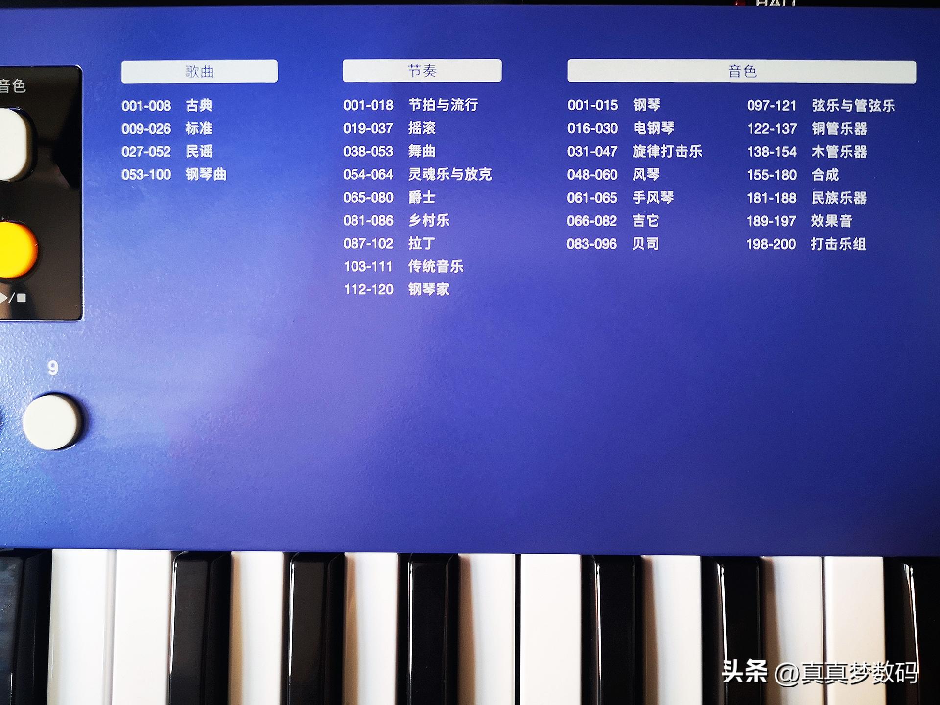 美得理mk37电子琴测评,美得理mk37和mk1