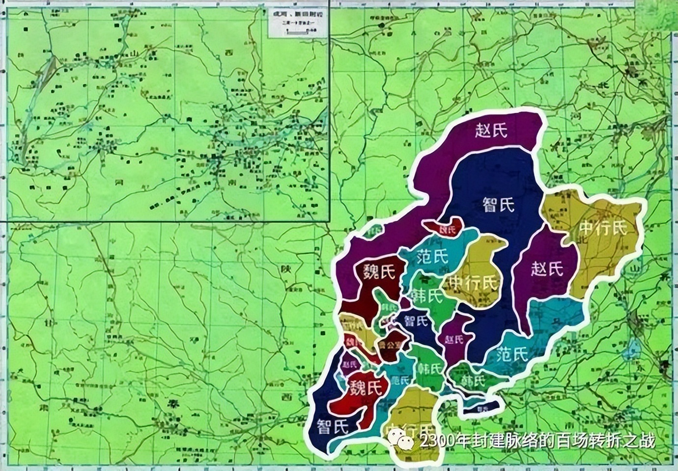 韩赵魏三家分晋的晋是什么时期,春秋战国时期的三家分晋