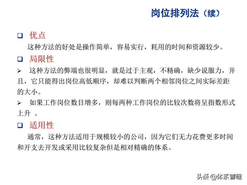 水泥行业薪酬制度,环卫行业薪酬制度