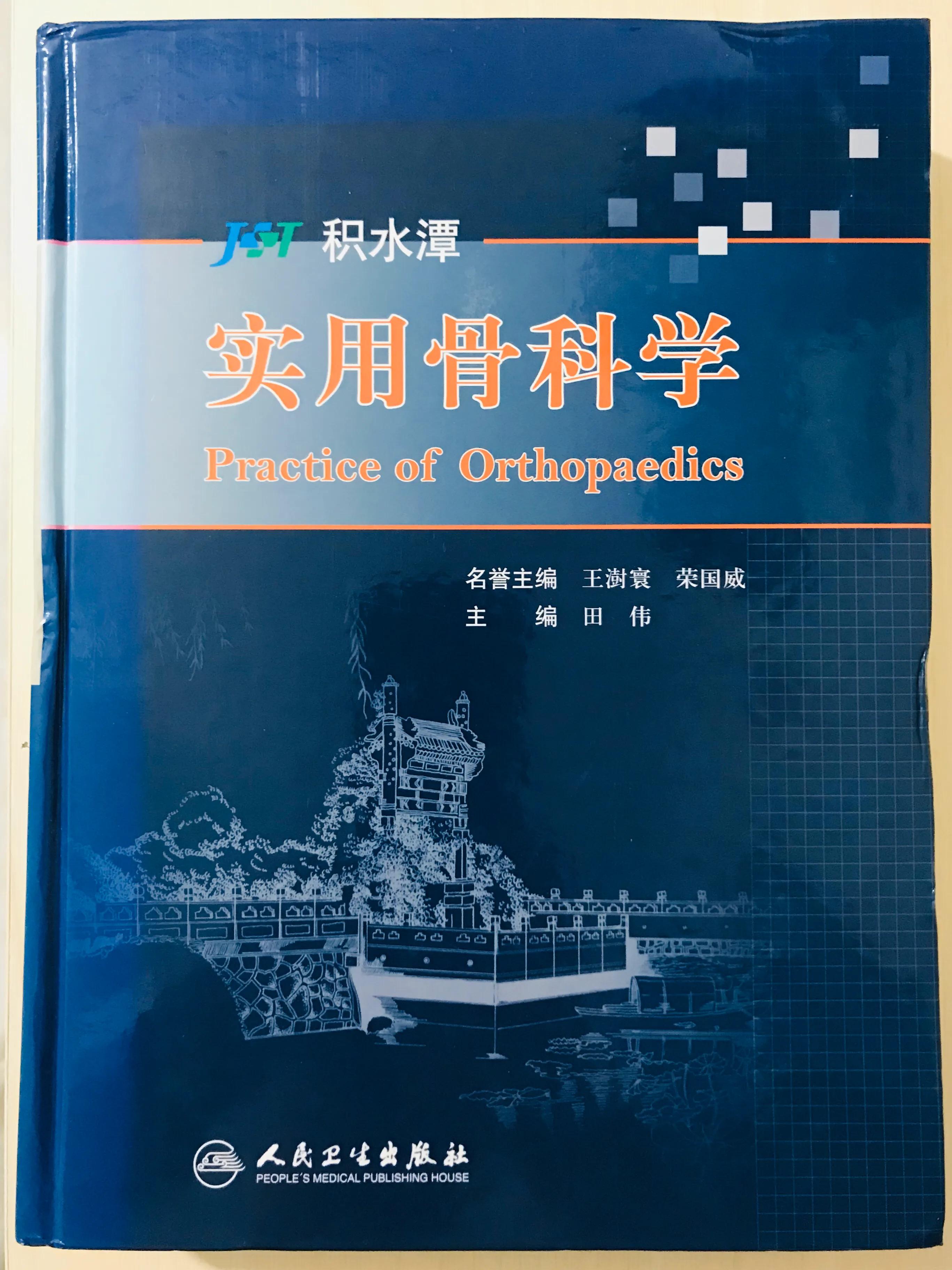 我的从医之路视频,我的从医之道