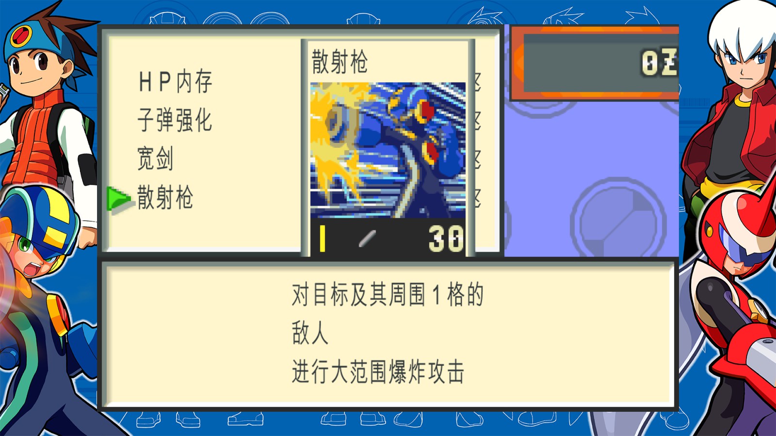 rockmanexe值得买吗,rockmanexe攻略