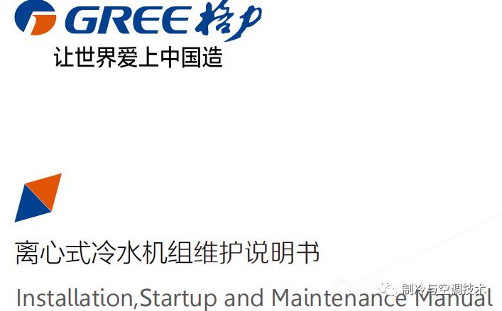 30多种空调点检拨码调试手册+水机氟机技术手册+监控+视频+软件