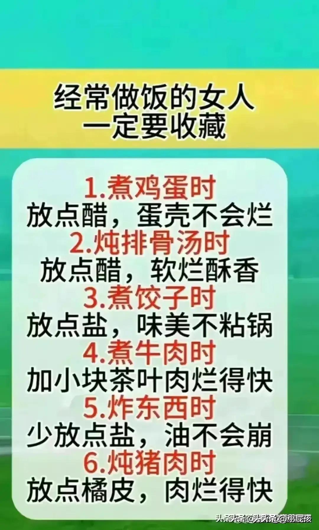 扬长避短的十大穿衣口诀,穿衣上下颜色搭配口诀夏季