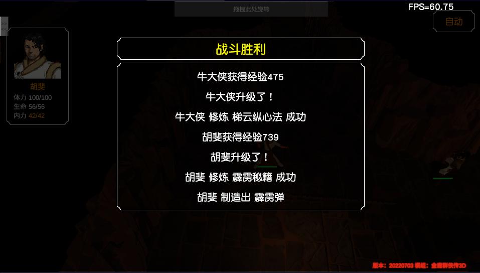 经典游戏金庸群侠传操作键,金庸群侠传3重制版华山最强开局