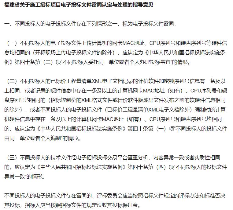 不同公司的投标文件是串标吗,投标文件因邮箱相同串标怎么处理