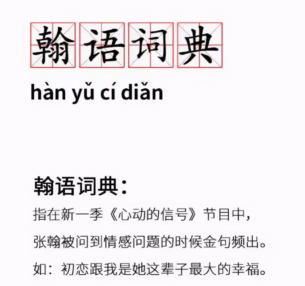 张翰从曾经的阳光到成熟,张翰被称塘主是因为杉杉来了吗
