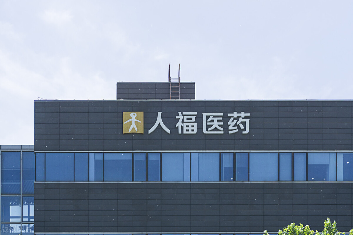 人福医药股票会爆雷吗,人福医药股票是走还是留