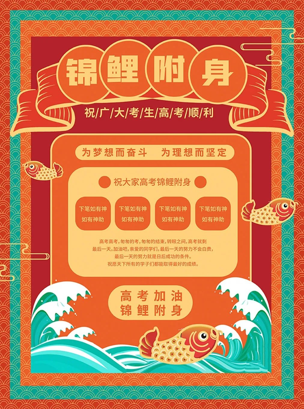 早安心语励志正能量短句2019,今天高考加油努力的句子