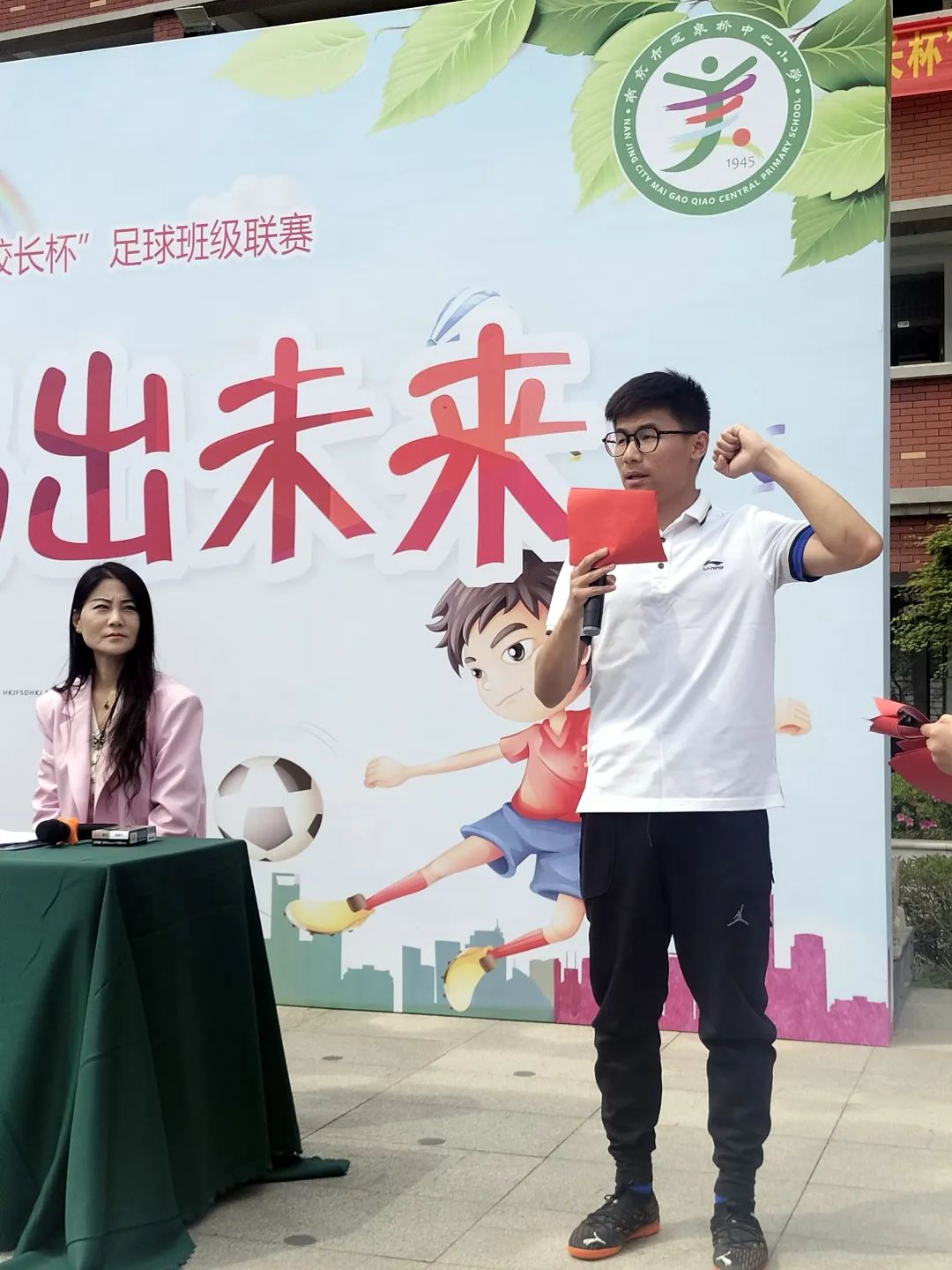 家校大联欢活动,家校足球赛的活动主题