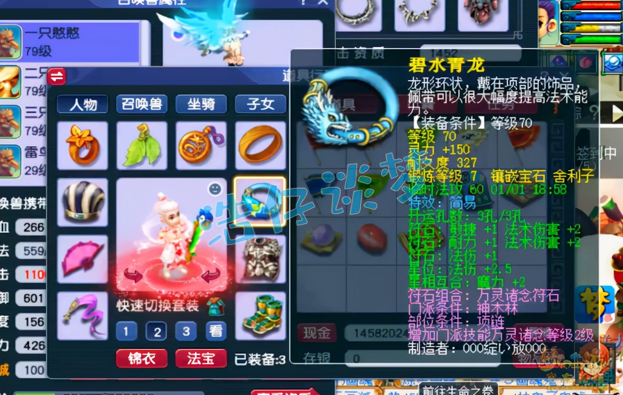 梦幻西游双神木最强阵容,梦幻西游神木林69单开