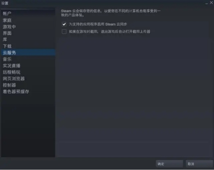 steam两台电脑怎么同步存档,steam账号怎么同步游戏存档