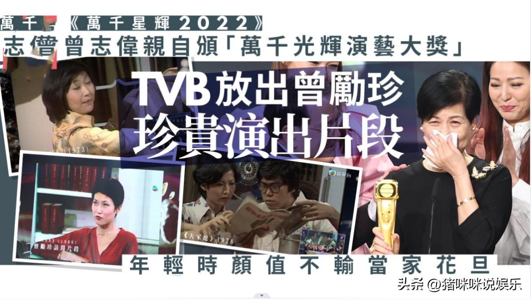 尴尬到冷场，万千光辉大奖竟然由珍姐获得，背后的原因曝光