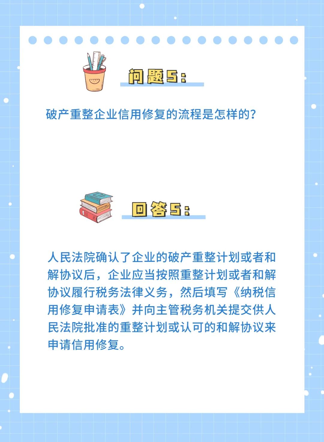 纳税信用评价等级2022公布,纳税信用等级评价工作总结