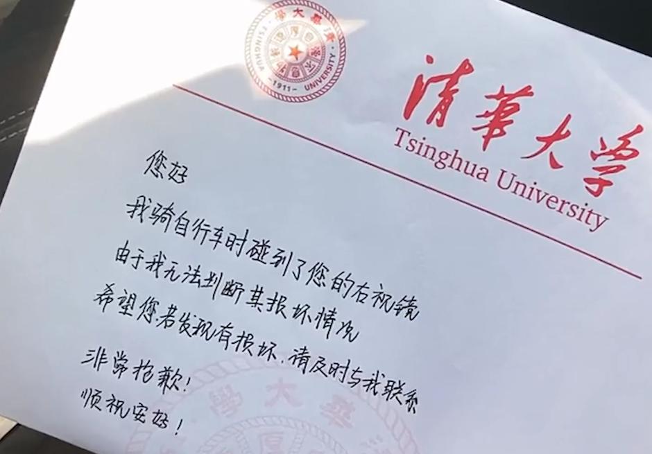 北京一小车后视镜被小姐姐刮到，留下的字条感动车主：这就是素质