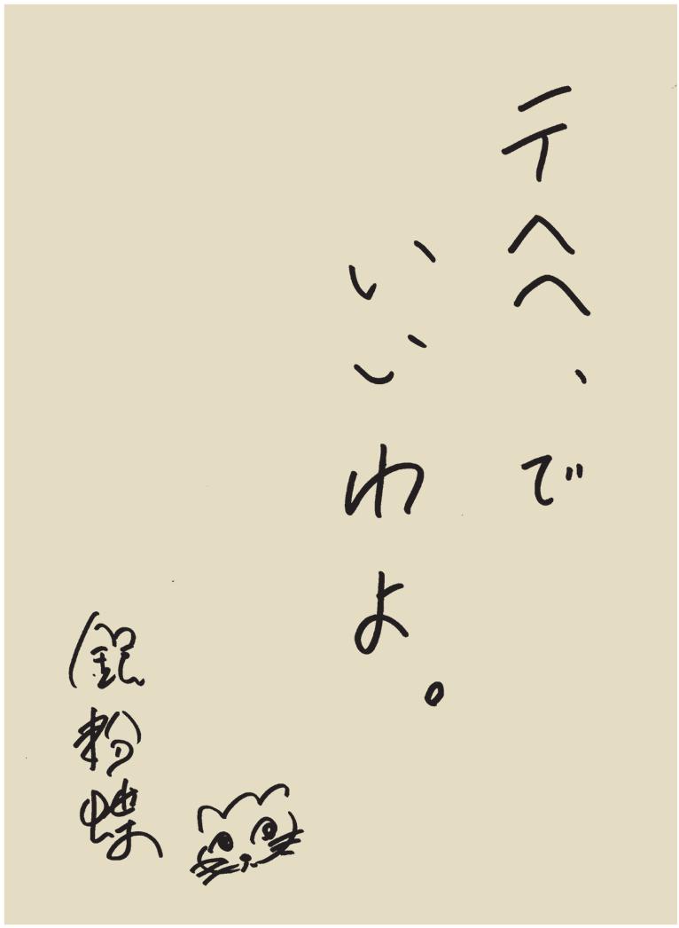 银粉蝶：不用过于在意穿着打扮，只要努力地去做就好