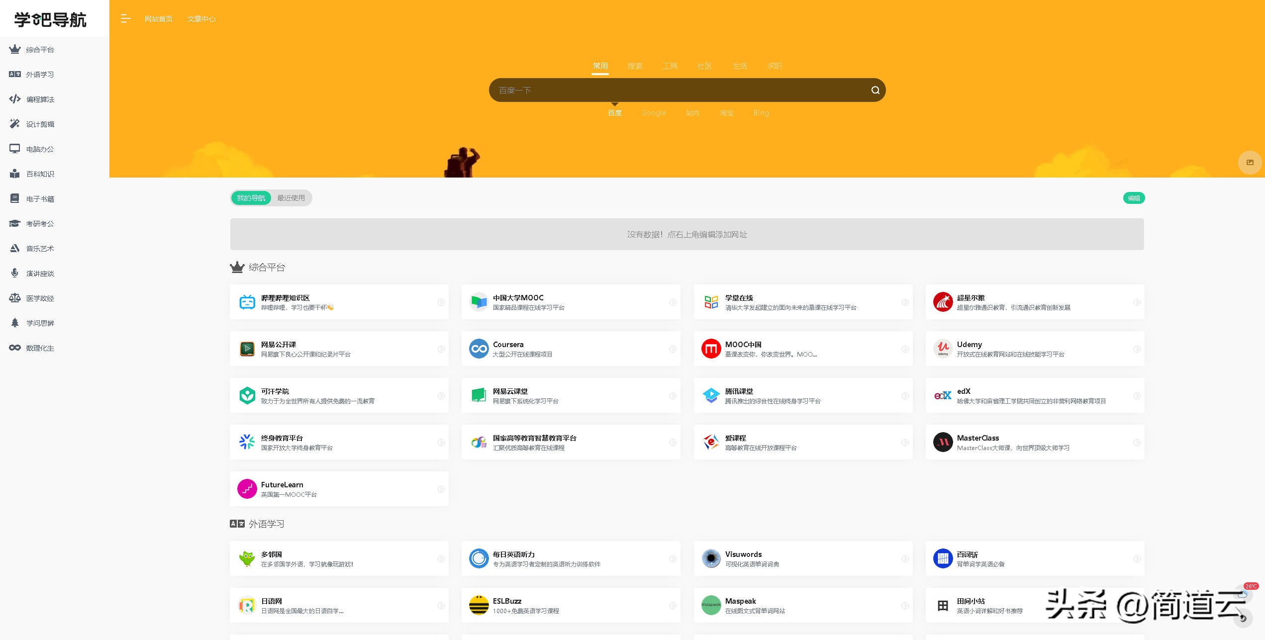 6个方法帮你找到想要的资源,有什么办法可以找到想要的资源