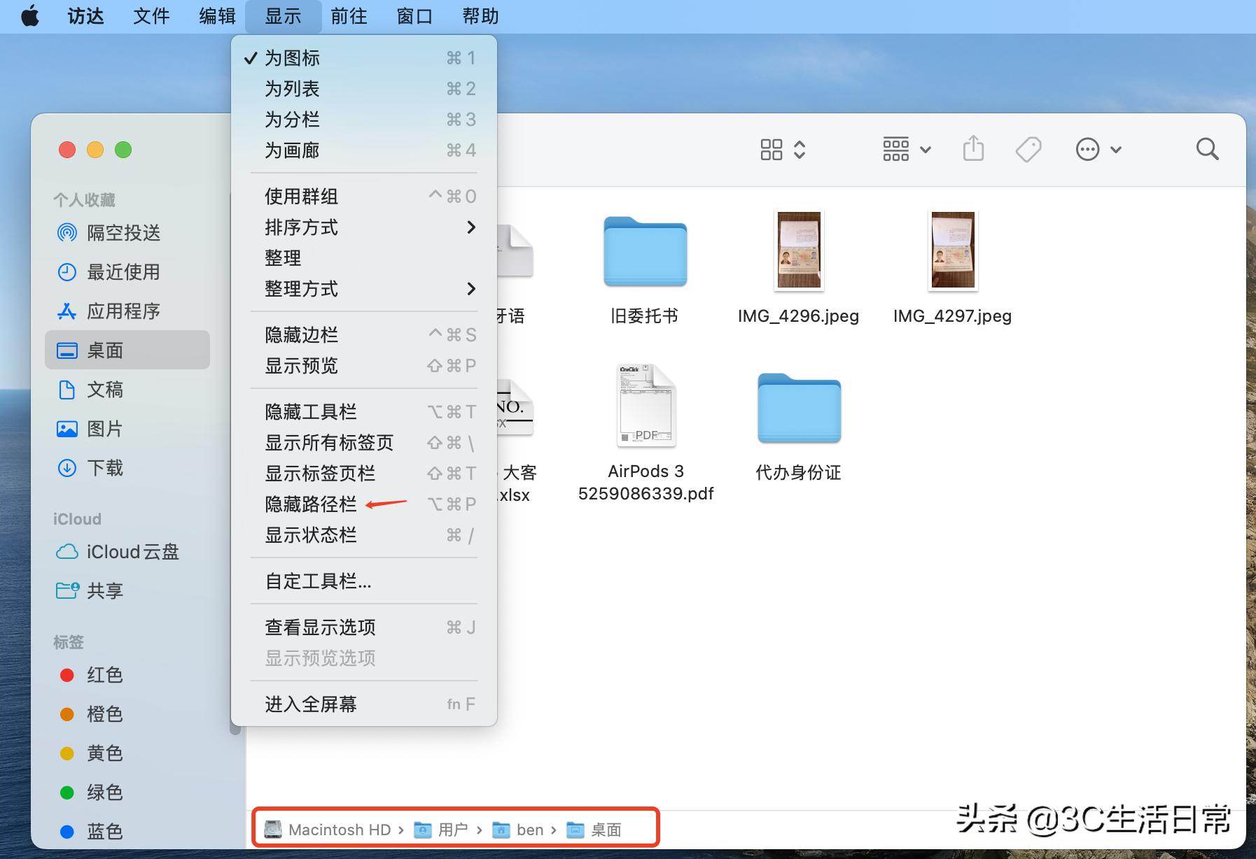5分钟学会mac系统操作技巧,mac苹果系统操作入门教程