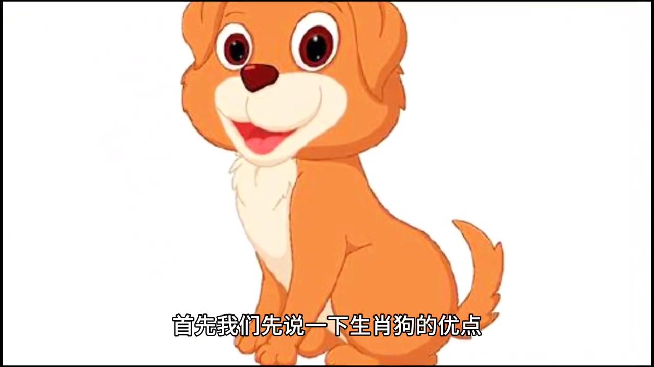 生肖狗能做到的只有忠诚和善良,十二生肖狗的性格和脾气