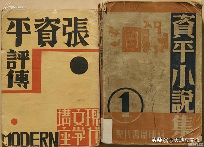 张资平的长篇小说长销术与营销策略