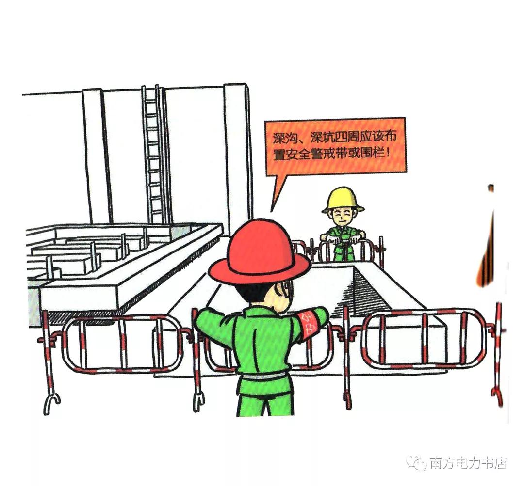施工现场安全隐患漫画图,施工现场安全警示图片