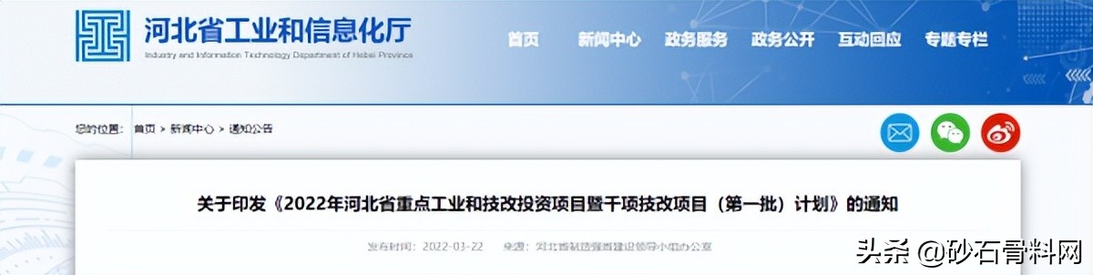 河北省促进砂石行业健康有序发展,河北砂石新政策