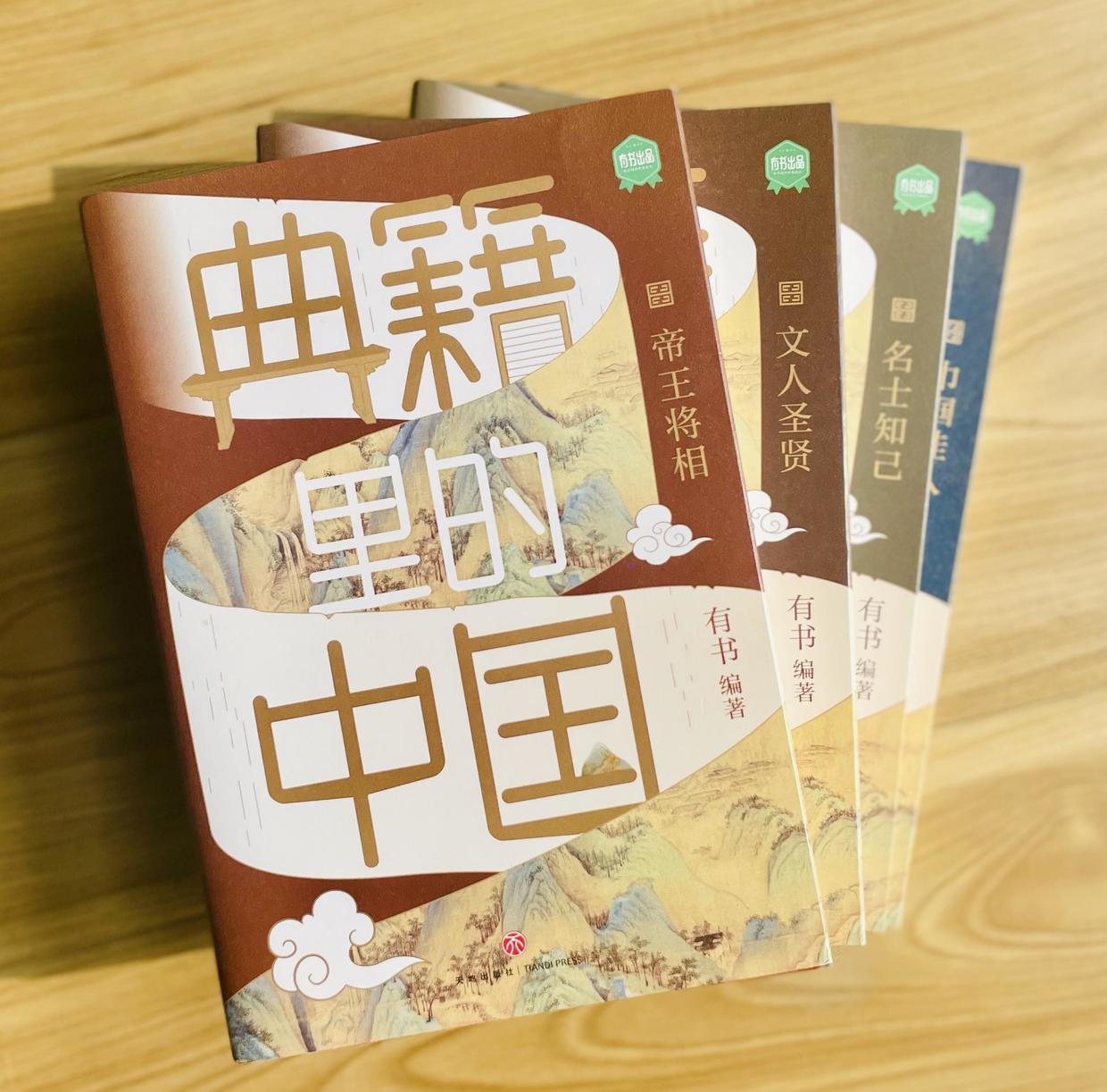 典籍里的中国看得热泪盈眶,典籍里的中国关于读书的片段