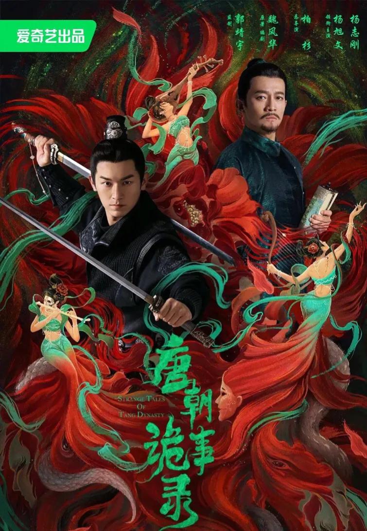 杨旭文唐朝诡事录三刀流在哪一集,唐朝诡事录卢凌峰扮演者杨旭文