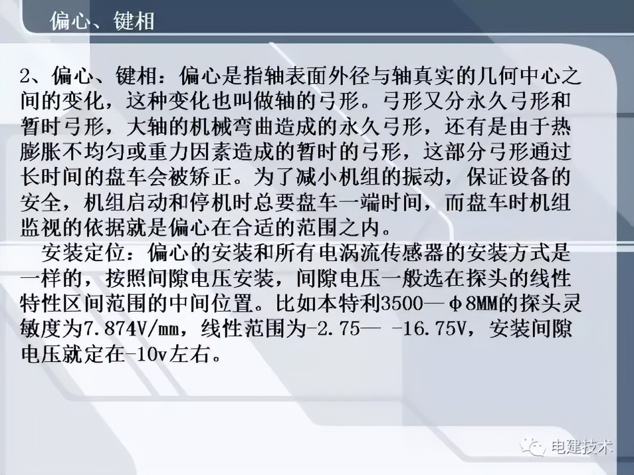 汽轮机tsi热工测点安装,汽轮机tsi系统什么意思