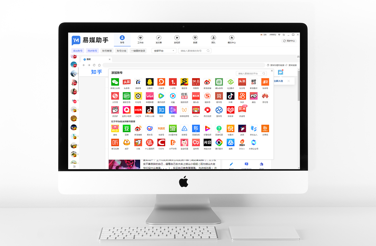 爆文采集软件好用吗？分发视频到多个自媒体如何实现？