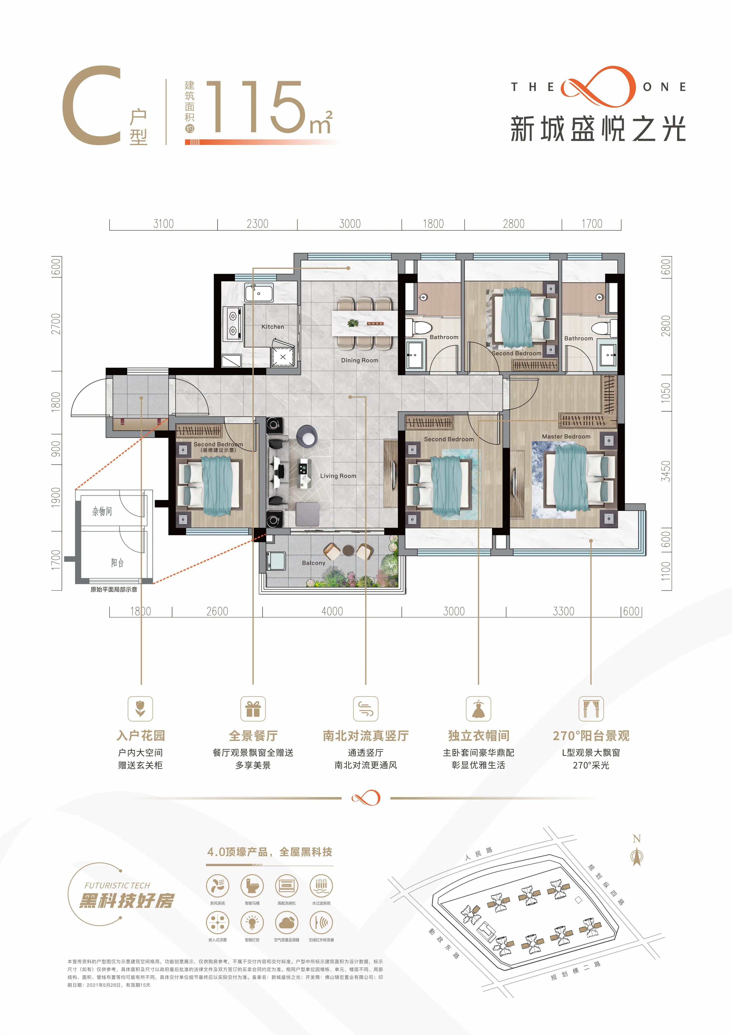 顺德陈村新希望悦珑湾最新房价,陈村新希望悦珑湾2024年