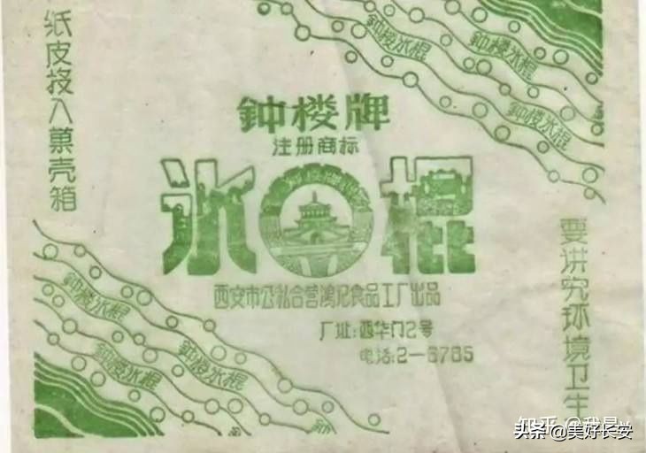 怀念小时候没有疫情的日子,七八十年代西安雾霾