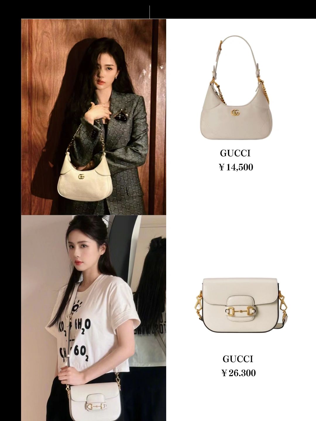 甜心小鹿，同款大牌包包合集