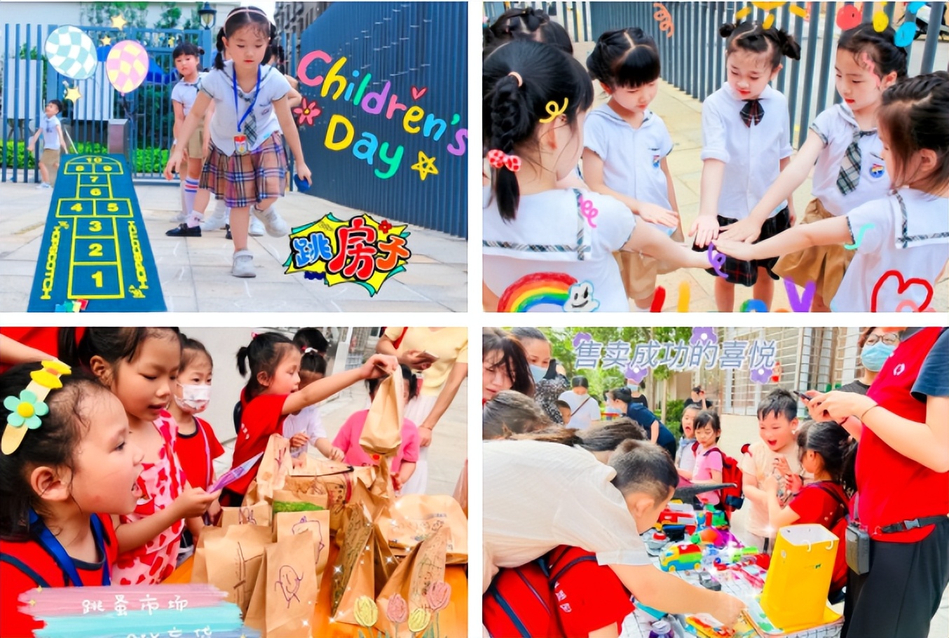 红黄蓝幼儿园庆祝六一儿童节,红黄蓝六一活动