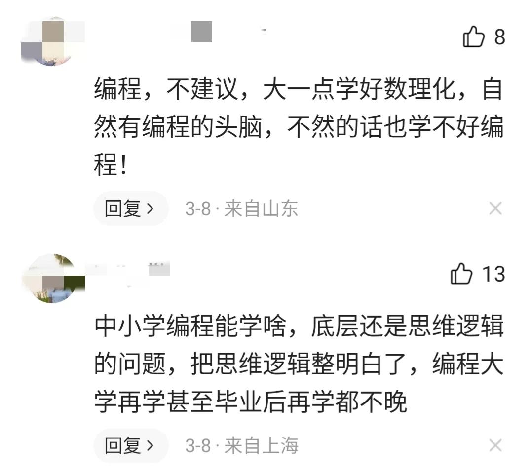 将编程教育纳入中小学课程体系,编程是否已纳入中小学必修课程