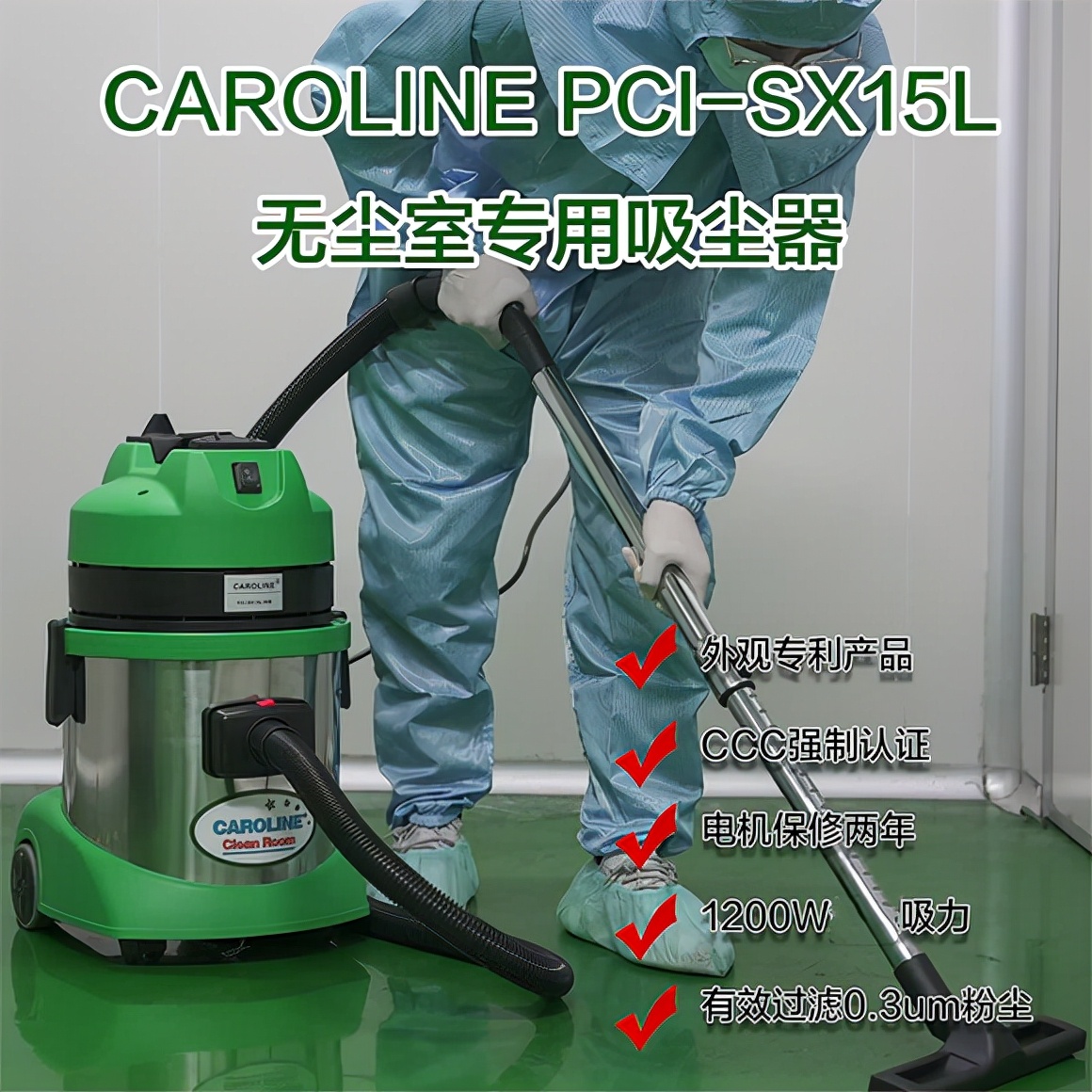 洁净厂房用吸尘器,吸尘器科普