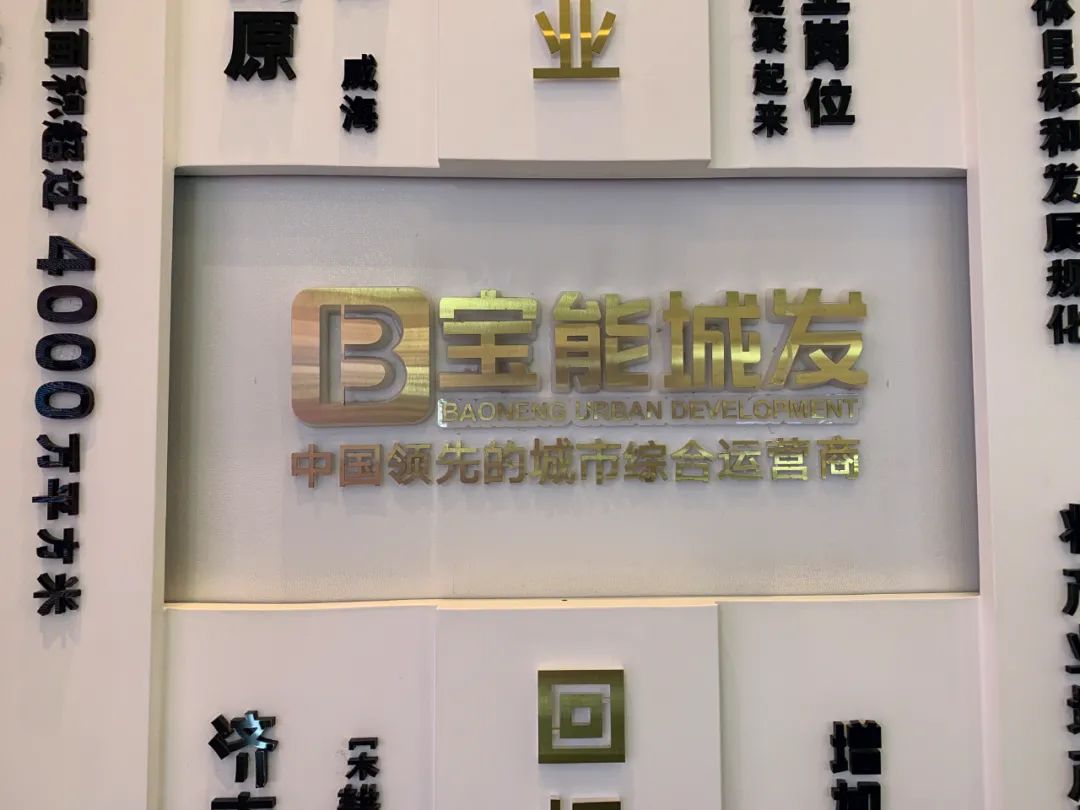 三盛集团现状,三盛集团兄弟