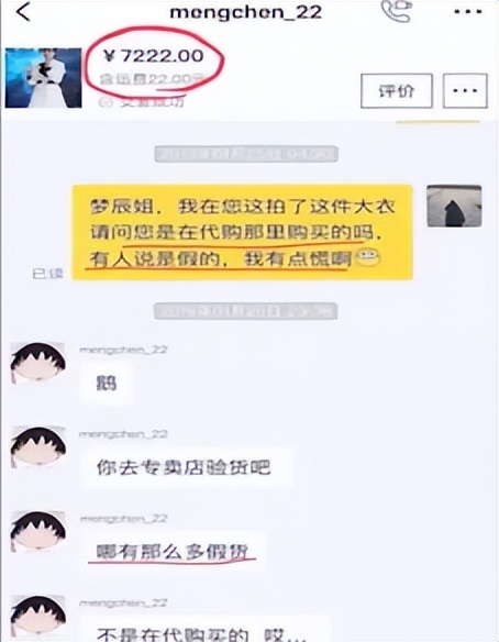 明星售卖二手物品,明星卖掉的二手名牌服装